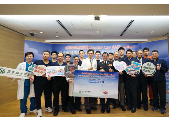 亞東醫院聯合新北消防局 啟動Doctor Car計畫