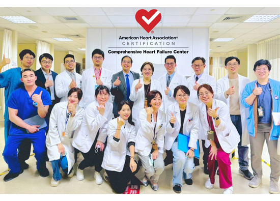 Far Eastern Memorial Hospital has been certified by AHA as the first comprehensive heart failure center in Asia