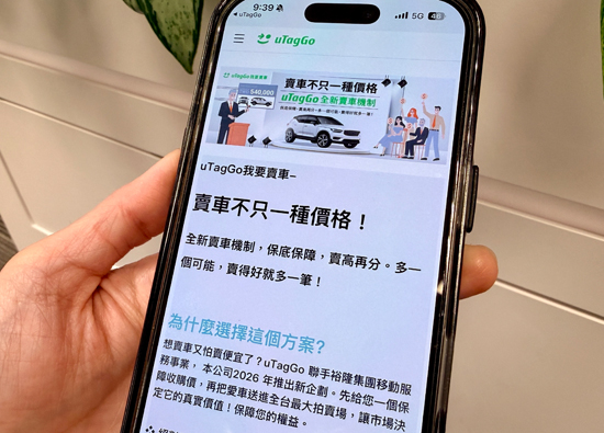 UTagGo collaborates with Xingguan Enterprise to launch a 