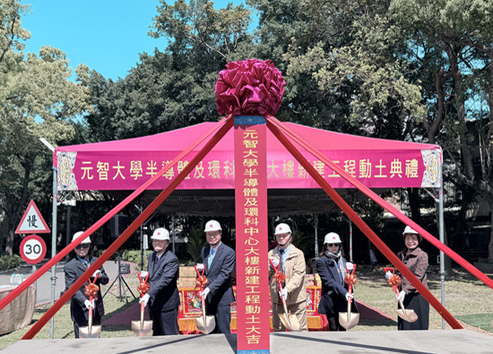 元智校慶　啟動半導體研究中心新里程
