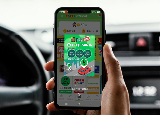 eTag POINTS联手台塑石油F币 打造点数新经济