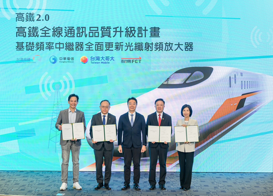 远传助阵 启动「高铁2.0」通讯品质升级计画