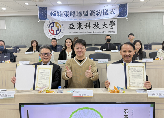 Asia Eastern University of Science and Technology and Neihu High Tech Strategic Alliance Launch 'Smart Technology Talent Cultivation Program'