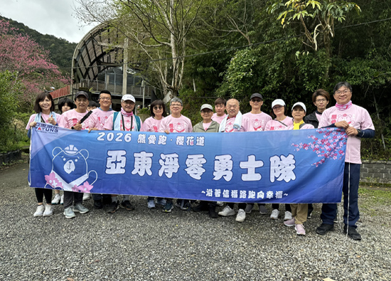 Ya Tung Ready Mixed Concrete Corporation gathers on Fushan Road to build a healthy relationship