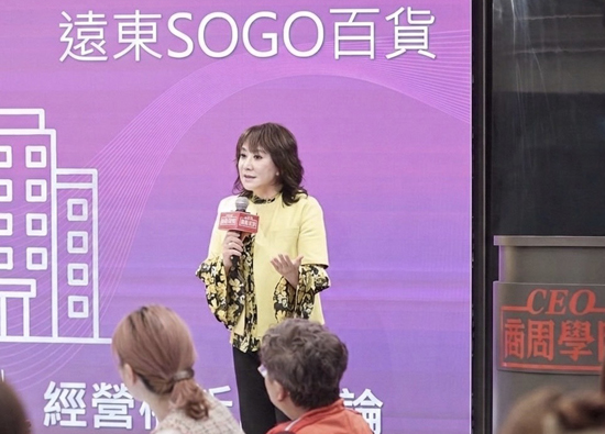 遠東SOGO百貨黃晴雯董事長受邀至「商周CEO學院」分享領導心法