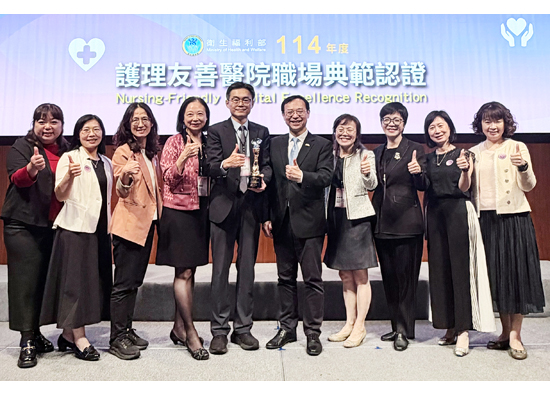 亚东医院获首届「护理友善职场典范认证」肯定