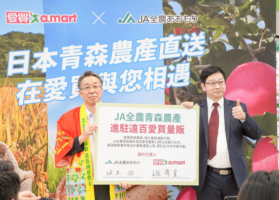 愛買攜手JA全農青森　力拚青森農產年銷售額破億