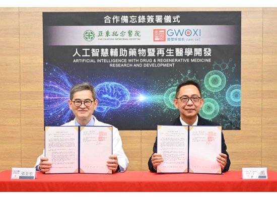 亞東醫院聯手國璽　投入外泌體骨科應用研究