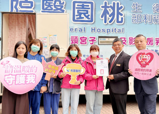 遠東百貨桃園店、新竹大遠百　守護女性健康