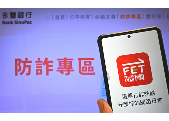 Far EasTone Telecommunications partners with Yongfeng Bank to launch Taiwan's first financial and telecommunications defense network