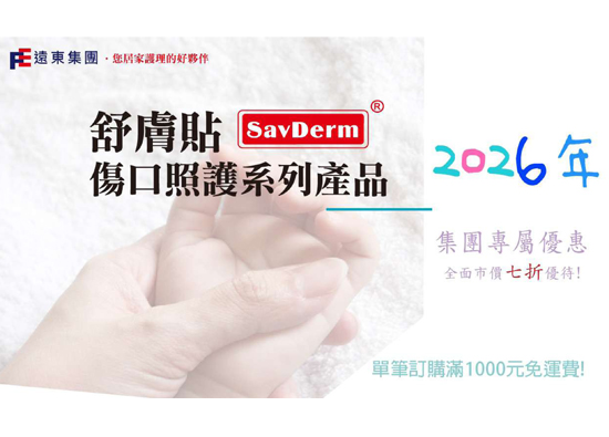 Oriental Resources Development offers' Employee Limited 7 Discounts' to protect every inch of your skin