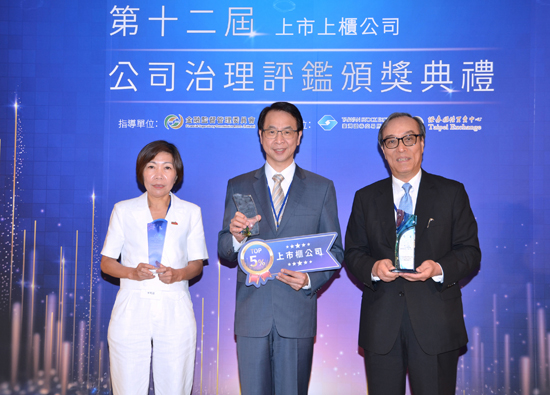公司治理评鑑揭晓　远东集团大放异彩
