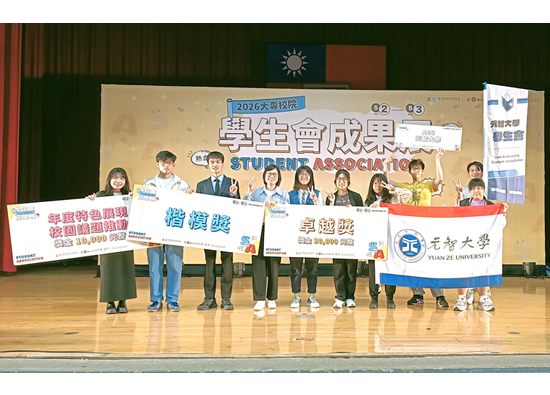 全台大专学生会成果展　元智大学、亚东科技大学夺七奖