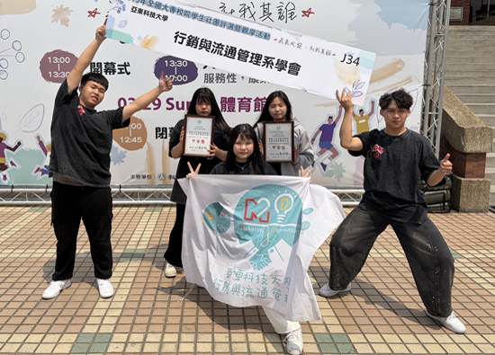 亚东科技大学表现杰出　荣获全台社团评选大奖、优秀青年殊荣