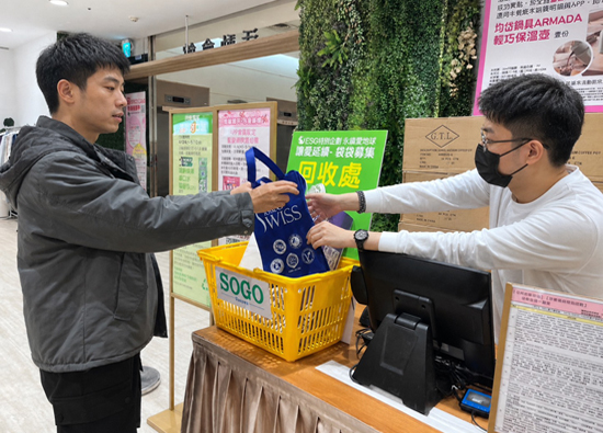 远东SOGO百货中坜店回收电池献爱心　袋袋募集爱地球