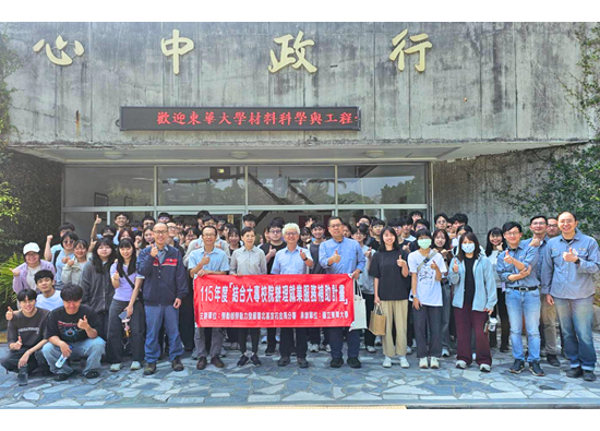 亚泥花莲厂扎根教育　共创双赢