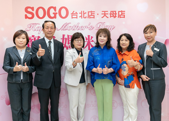 远东SOGO百货台北店　母亲节宠爱妈咪无极限