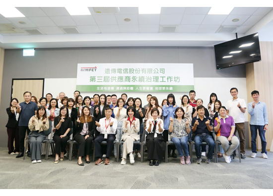 Far EasTone Telecommunication promotes the commercialization of innovative applications and collaborates with suppliers to build net zero competitiveness