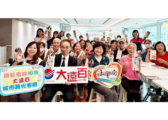 Far Eastern Department Stores, Big City Far Eastern Big City Shopping Malls promote intergenerational inclusive senior living