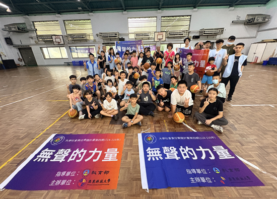 Asia Eastern University of Science and Technology hosts basketball promotion event and smart machine science camp