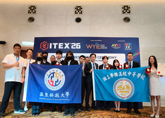 Asia Eastern University of Science and Technology's creative inventions shine internationally