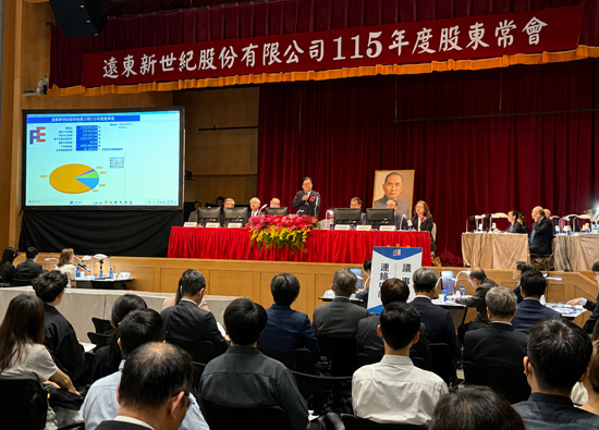 Far Eastern New Century Corporation holds its 2026 shareholders' meeting