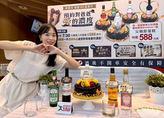 愛買量販推「5大台灣系老爸」父親節蛋糕 蛋糕配酒品一次購足