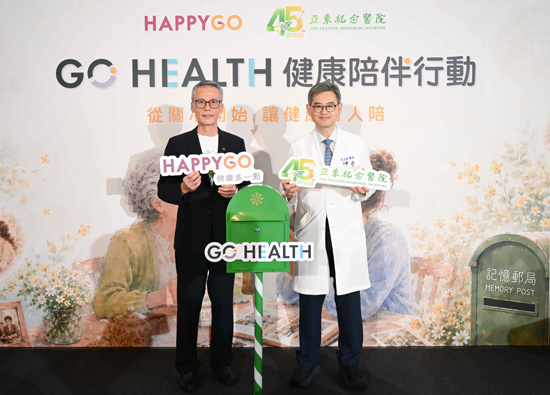 亞東醫院與HAPPY GO打造GO HEALTH健康管理新體驗