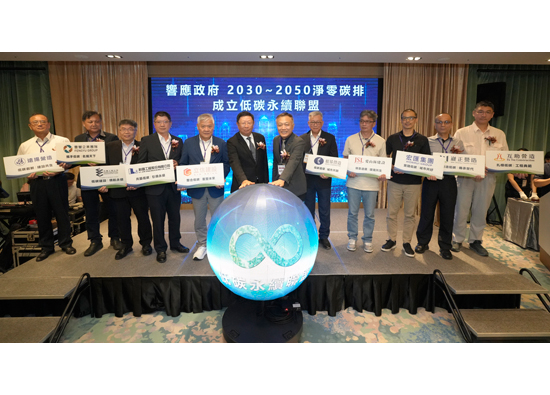 亞東預拌成立低碳永續供應鏈聯盟 發表「LoopCon岡固」低碳混凝土品牌