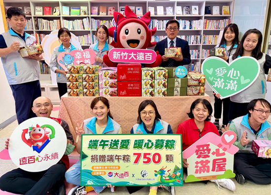 遠東百貨端午送暖傳愛 關懷在地家庭