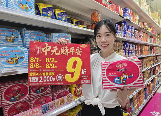中元大放送!愛買推週週回饋 同步開賣白沙屯媽平安箱