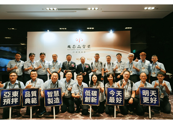 Asia East Ready-Mixed Concrete Wins Two Awards at the 28th National Quality Award