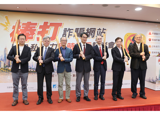 Far EasTone Telecommunication collaborates with the Department of Digital Communications and Industrial Technology Research Institute to create a fraud prevention mechanism