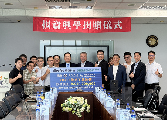 Siemens、 Maotai Technology donates EDA software to assist Yuan Ze University in strengthening semiconductor talent cultivation