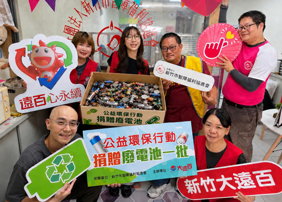 Hsinchu Far Eastern Department Stores Recycling Used Batteries Helps Intellectually Disabled People for Public Welfare