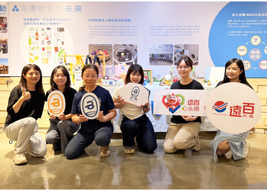遠百桃園店啟動海廢特展