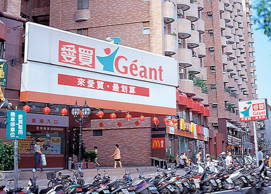 A. Mart Yonghe Store Celebrates Anniversary Milestones with Local Companionship for 30 Years