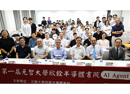Yuan Ze University collaborates with Xinquan to create a new model of industry academia talent cultivation