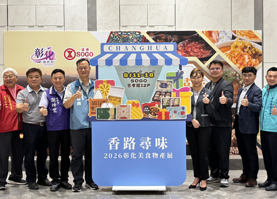 FE SOGO Department stores Zhongxiao Hall holds Changhua Food and Products Exhibition