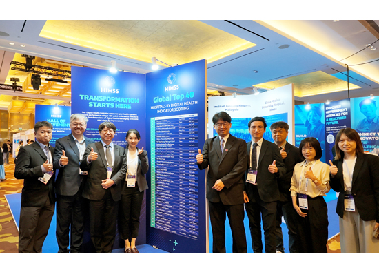 Far Eastern Memorial Hospital ranks 7th in HIMSS Global Digital Health Indicators