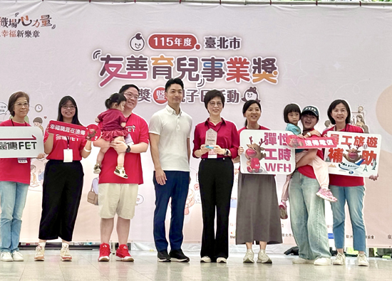 FE SOGO Department stores 、 Far Eastern International Bank 、 Far EasTone Telecommunication 　 Received the 'Friendly Parenting Business Award'