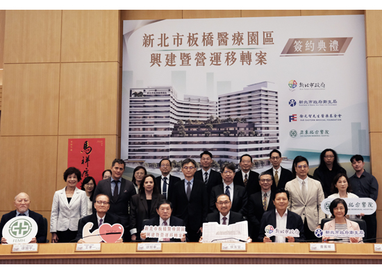 板橋醫療園區簽約　亞東醫院邁向分級醫療　深化社區合作