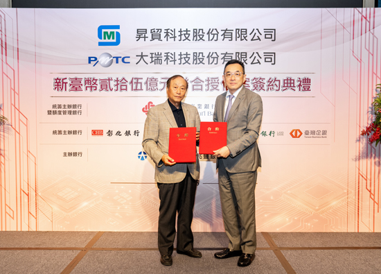 Far Eastern International Bank coordinates and hosts the joint credit case between Shengmao Technology and Darui Technology