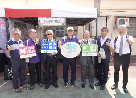 Asia Cement Corporation shares achievements in butterfly habitat creation during the open day of geology and mining