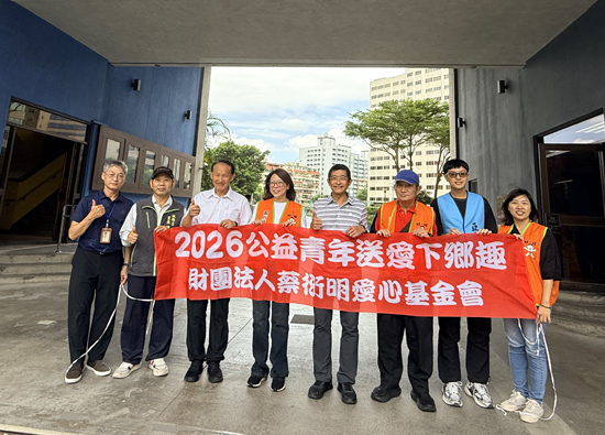 Asia Eastern University of Science and Technology collaborates with Cai Yanming Love Foundation to send love to rural areas