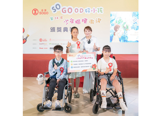 FE SOGO Department stores held the 14th 