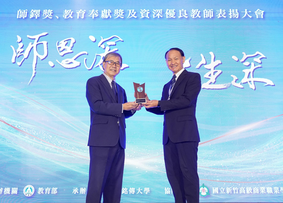 Asia Eastern University of Science and Technology was awarded the 