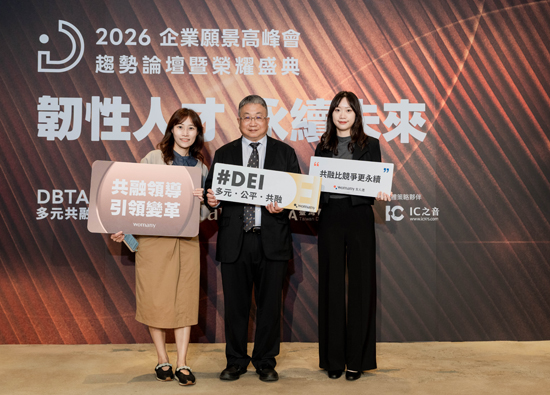 遠東商銀榮獲DBTA「最佳職場福祉支持獎」