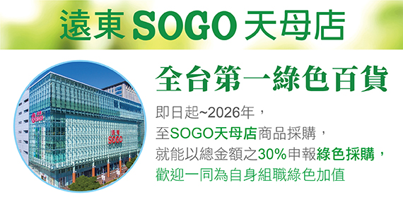 Far East SOGO Department Store