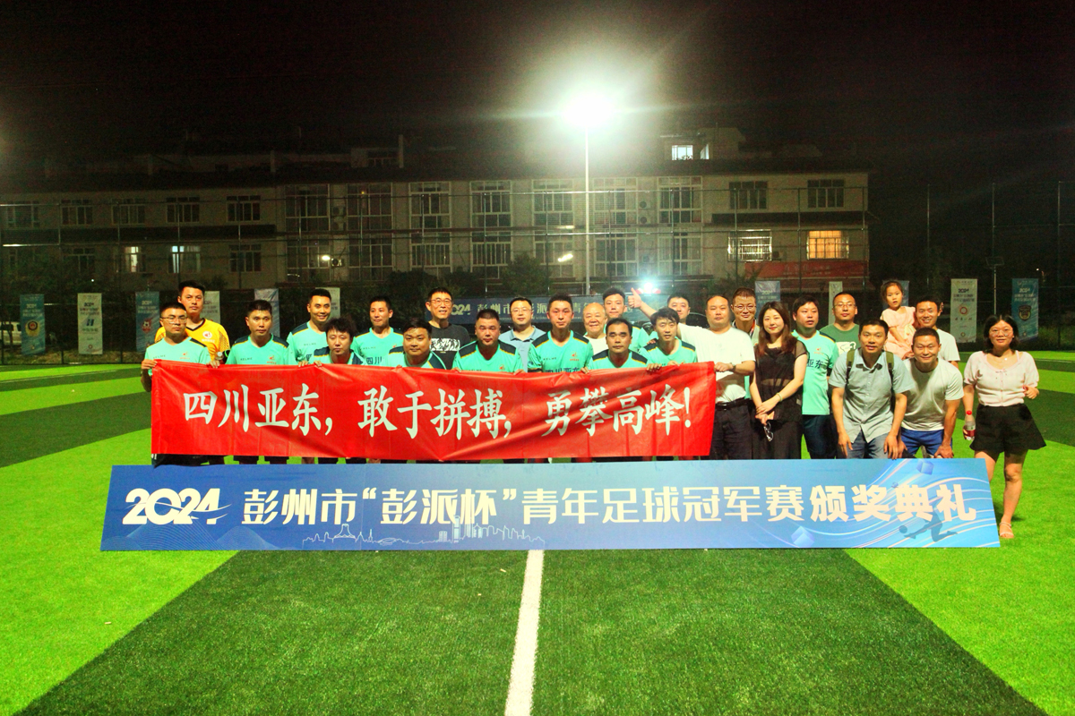 Sichuan Yadong Cement won the runner up of the 